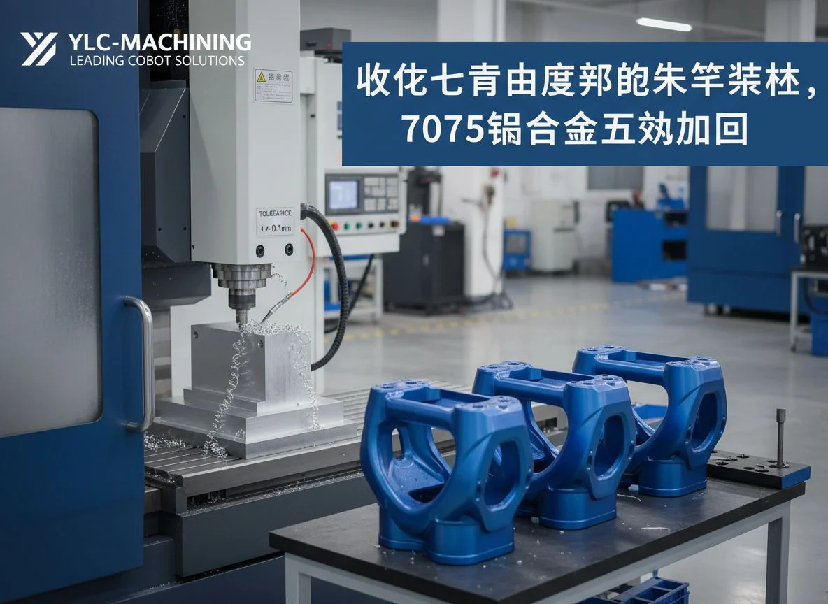5-axis CNC machining for collaborative robot joints